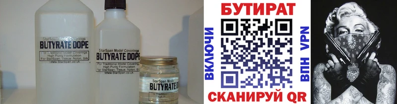 хочу наркоту  площадка какой сайт  Бутират Butirat  Сусуман  ОМГ ОМГ ссылка 
