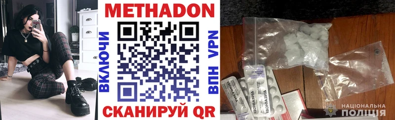 сколько стоит  Сусуман  Метадон VHQ 